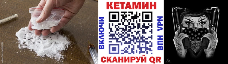 КЕТАМИН ketamine  Белёв 