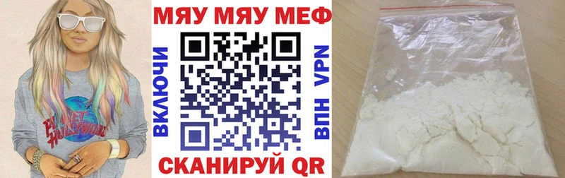 наркошоп  Белёв  МЯУ-МЯУ кристаллы 